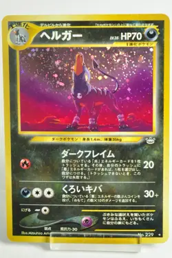 Pokemon Card Houndoom No.229 Holo Old Back Neo Revelation 2000 Japanese MP Swirl - Image 1