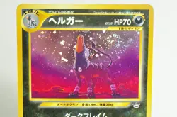 Pokemon Card Houndoom No.229 Holo Old Back Neo Revelation 2000 Japanese MP Swirl - Image 2