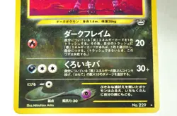 Pokemon Card Houndoom No.229 Holo Old Back Neo Revelation 2000 Japanese MP Swirl - Image 3