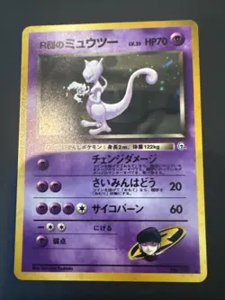 Old Back Team Rocket's Mewtwo Holo Pokemon Card Japanese Gradeable Super Clean! - Image 1