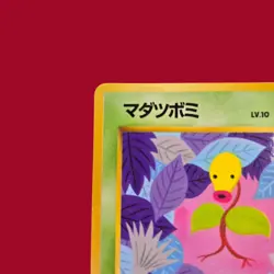 Pokemon Card Japanese Bellsprout No. 069 Glossy Vending Series 3 - Image 3