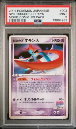 Pokemon Card Space Fissure's Deoxys 002/019 Movie Comm. VS Pack PSA 9 MINT - Image 1