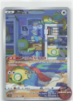 Dunsparce 198/172 Art Rare VSTAR Universe Pokemon Japanese Near Mint - Image 1