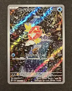 Pokemon Magikarp AR 080/073 sv1a Triplet Beat Japanese Scarlet & Violet - Image 1