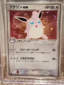 CGC 8 NM/Mint 2004 Pokemon Japanese Wigglytuff ex - Undone Seal -1st Edition - Image 3