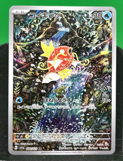 Pokemon TCG Magikarp Art Rare Holo Triplet Beat 080/073 Basic 30 HP 2023 - Image 2