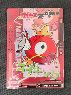 Pokemon Chinese Pocket Eif Baby Claw Machine Card SSR Magikarp - Image 1