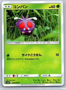 Venonat - Double Blaze SM10 005/095 Yuka Morii Pokemon 151 Card NM - Image 1