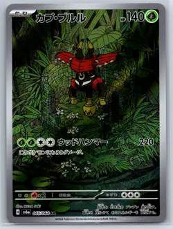 Tapu Bulu - Art Rare - Night Wanderer SV6a 065/064 AR Pokemon Card NM - Image 1