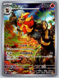 Pyroar - Art Rare - Triplet Beat SV1a 077/073 AR Pokemon Card NM - Image 1