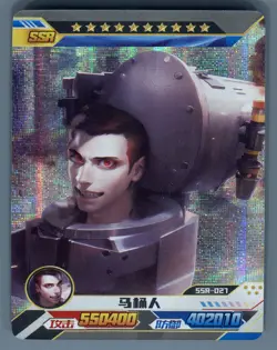 Skibidi Toilet Trading Card SSR-027 Holo Foil Toilet Head Man Super Rare - Image 1