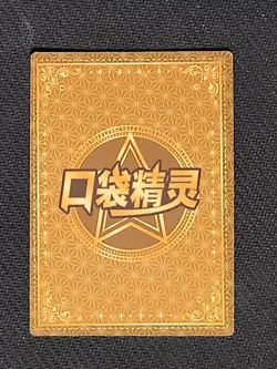 Pokemon Chinese Pocket Eif Baby Claw Machine Card SR Larvitar - Image 2