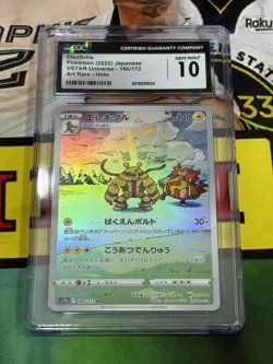 CGC 10 Eelectivire 180/172 AR Art Rare VSTAR Universe s12a Pokemon Card - Image 1