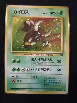 Pinsir SWIRL Holo No. 127 Japanese Jungle Pokemon Card LP vintage old back - Image 1
