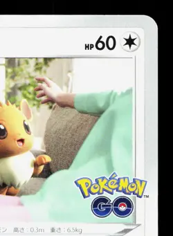 Eevee 054/071 Pokemon GO NM Japanese Pokemon Card TCG - Image 3