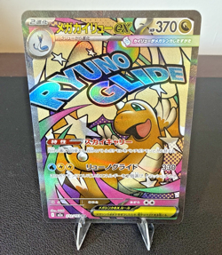 Pokemon Mega Dragonite ex M2a 232/193 Full Art EX Holo Japanese Card Stock - Image 1