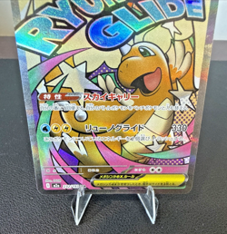 Pokemon Mega Dragonite ex M2a 232/193 Full Art EX Holo Japanese Card Stock - Image 2