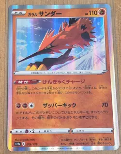 Japanese Galarian Zapdos Pokemon Card: 073/172 s12a - Holo - 2022 - Image 1