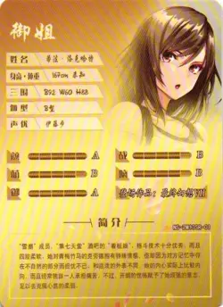 TIFA LOCKHART SR NS-2M13SR-01 Goddess Story Anime Collectible Card - Image 2