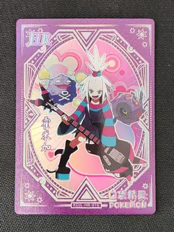 Pokemon Chinese Pocket Eif Baby Claw Machine Card HR Roxie - Image 1