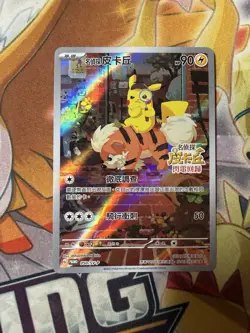 Detective Pikachu 050/SV-P Promo Pokemon Card TCG NM - Image 1
