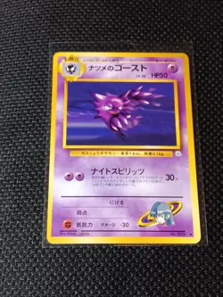 Sabrina's Haunter Japanese Gym Pokemon card old back US seller - Image 1