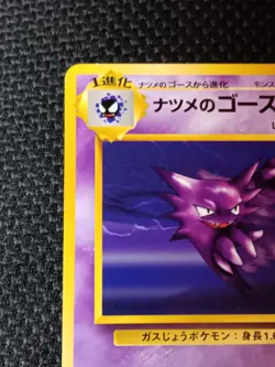 Sabrina's Haunter Japanese Gym Pokemon card old back US seller - Image 2