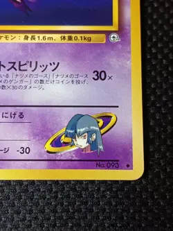 Sabrina's Haunter Japanese Gym Pokemon card old back US seller - Image 4