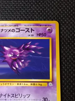 Sabrina's Haunter Japanese Gym Pokemon card old back US seller - Image 5