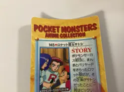 Pokemon Carddass Card 145 Team Rocket Ash Pocket Monsters Anime Collection - Image 3