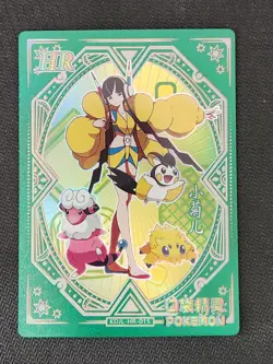 Pokemon Chinese Pocket Eif Baby Claw Machine Card HR Elesa - Image 1