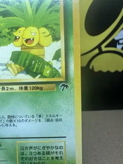 Pokemon TCG Exeggutor 103 Southern Islands Japanese Card NM - Image 2