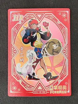 Pokemon Chinese Pocket Eif Baby Claw Machine Card HR Raihan - Image 1