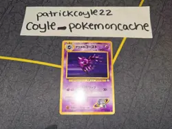 Sabrina's Haunter Uncommon Japanese Card No. 093 LP - Image 1