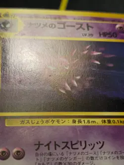 Sabrina's Haunter Uncommon Japanese Card No. 093 LP - Image 2