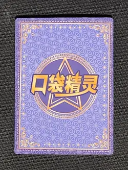 Pokemon Chinese Pocket Eif Baby Claw Machine Card QR Squirtle - Image 2