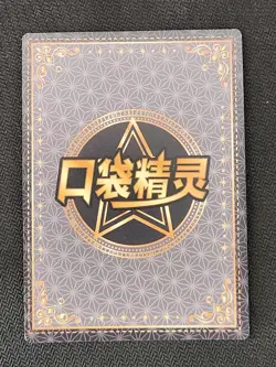 Pokemon Chinese Pocket Eif Baby Claw Machine Card SSR Squirtle - Image 2