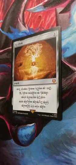 Magic: The Gathering Elven Sol Ring Mythic Artifact #408 LOTR 2023 WOTC - Image 2