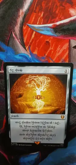 Magic: The Gathering Elven Sol Ring Mythic Artifact #408 LOTR 2023 WOTC - Image 4