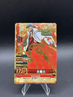 Akainu C293-W GR One Piece One Py Berry Match - Image 1