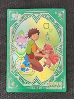 Pokemon Chinese Pocket Eif Baby Claw Machine Card HR Brock - Image 1