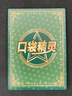 Pokemon Chinese Pocket Eif Baby Claw Machine Card HR Brock - Image 2