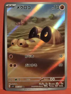 Pokemon Card Japanese - Sandile AR 087/078 sv1S - Scarlet & violet ex HOLO NM JP - Image 1