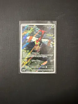 Pokemon TCG Yanma Illustration Rare Card 183/182 Destined Rivals - Image 1
