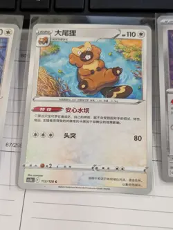 Pokemon Card 2024 S-Chinese cs5bC Bibarel Illustration By Sowsow - Image 1
