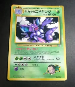 Giovanni's Nidoking Glossy CoroCoro Comics Promo - Japanese Pokemon Card - 1999 - Image 1