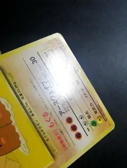 Diglett & Dugtrio Asobikata How to Play 1998 Pokemon Cards Promo Japanese - Image 2