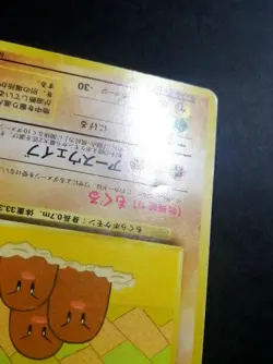 Diglett & Dugtrio Asobikata How to Play 1998 Pokemon Cards Promo Japanese - Image 3