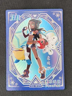 Pokemon Chinese Pocket Eif Baby Claw Machine Card HR Nessa - Image 1