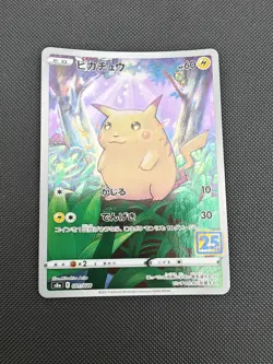 Japanese Pokemon Trading Card 25th Anniversary Collection 001 Pikachu - Image 1
